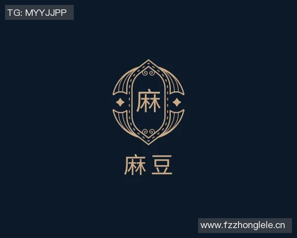 91麻豆精东果冻天美传媒老狼-91麻豆精东果冻，一场跨界的艺术之旅